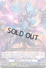 〔状態A-〕魔石竜ジュエルニール(H仕様)【TDR】{D-TD02/002R}《ダークステイツ》