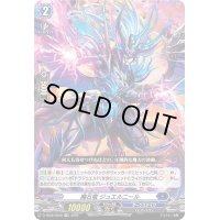 〔状態A-〕魔石竜ジュエルニール(H仕様)【TDR】{D-TD02/002R}《ダークステイツ》