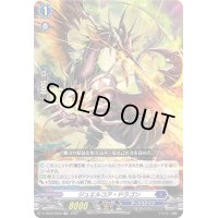 〔状態A-〕ジュエルコア・ドラゴン(H仕様)【TDR】{D-TD02/003R}《ダークステイツ》