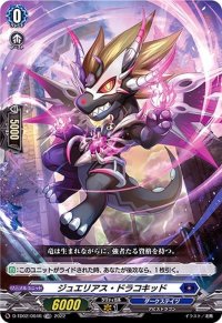 〔状態A-〕ジュエリアス・ドラコキッド(H仕様)【TDR】{D-TD02/004R}《ダークステイツ》