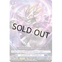 〔状態B〕ジュエリアス・ドラコキッド(H仕様)【TDR】{D-TD02/004R}《ダークステイツ》