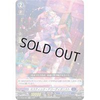 ミスティック・アコーディオニスト【TD】{D-TD02/007}《ダークステイツ》