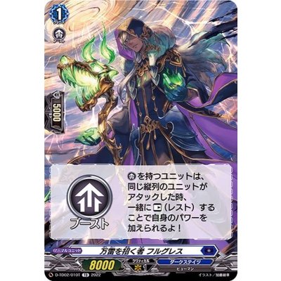 万雷を招く者フルグレス(チュートリアル仕様)【TD】{D-TD02/010T}《ダークステイツ》