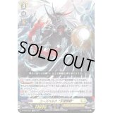 ユースベルク天墜黎騎【TD】{D-TD03/001}《ケテルサンクチュアリ》