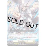 〔状態A-〕烈光の騎士ユース(H仕様)【TDR】{D-TD03/002R}《ケテルサンクチュアリ》
