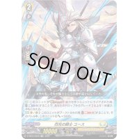〔状態B〕烈光の騎士ユース(H仕様)【TDR】{D-TD03/002R}《ケテルサンクチュアリ》