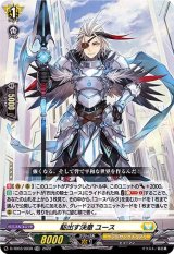 〔状態A-〕駈出す決意ユース(H仕様)【TDR】{D-TD03/003R}《ケテルサンクチュアリ》