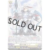〔状態B〕駈出す決意ユース(H仕様)【TDR】{D-TD03/003R}《ケテルサンクチュアリ》