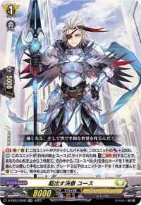 〔状態A-〕駈出す決意ユース(H仕様)【TDR】{D-TD03/003R}《ケテルサンクチュアリ》