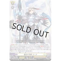 〔状態B〕駈出す決意ユース(H仕様)【TDR】{D-TD03/003R}《ケテルサンクチュアリ》