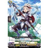 背中追う少年ユース【TD】{D-TD03/004}《ケテルサンクチュアリ》