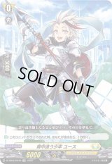 〔状態A-〕背中追う少年ユース(H仕様)【TDR】{D-TD03/004R}《ケテルサンクチュアリ》