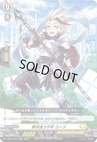 〔状態A-〕背中追う少年ユース(H仕様)【TDR】{D-TD03/004R}《ケテルサンクチュアリ》