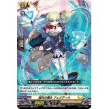 破約の魔女フェクティル【TD】{D-TD03/011}《ケテルサンクチュアリ》