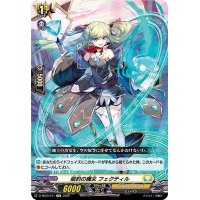 破約の魔女フェクティル【TD】{D-TD03/011}《ケテルサンクチュアリ》