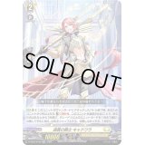 〔状態A-〕通貫の騎士キャドワラ(H仕様)【TDR】{D-TD03/016R}《ケテルサンクチュアリ》