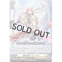 〔状態A-〕通貫の騎士キャドワラ(H仕様)【TDR】{D-TD03/016R}《ケテルサンクチュアリ》