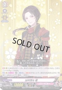 〔状態B〕「RRR仕様」加州清光極【TD】{D-TTD01/001}《刀剣乱舞》