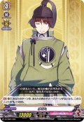 石切丸【TD】{D-TTD01/005}《刀剣乱舞》