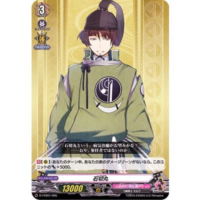 石切丸【TD】{D-TTD01/005}《刀剣乱舞》