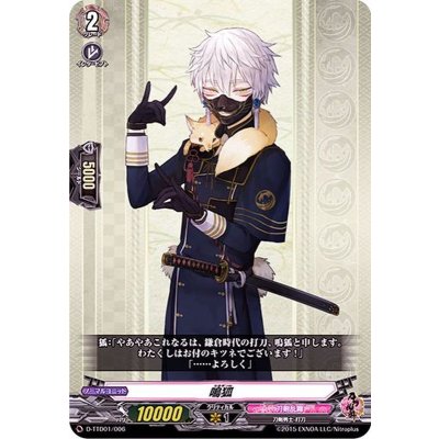 鳴狐【TD】{D-TTD01/006}《刀剣乱舞》