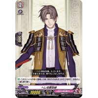 へし切長谷部【TD】{D-TTD01/008}《刀剣乱舞》