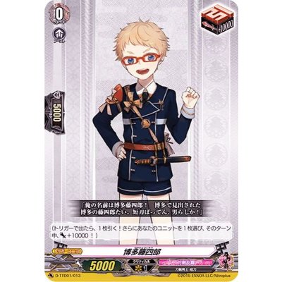 博多藤四郎【TD】{D-TTD01/013}《刀剣乱舞》