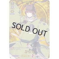 〔状態A-〕石切丸【TRR】{D-TTD01/TRR01}《刀剣乱舞》