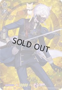 〔状態B〕鳴狐【TRR】{D-TTD01/TRR04}《刀剣乱舞》