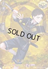 〔状態B〕厚藤四郎【TRR】{D-TTD01/TRR05}《刀剣乱舞》