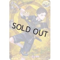 〔状態B〕厚藤四郎【TRR】{D-TTD01/TRR05}《刀剣乱舞》