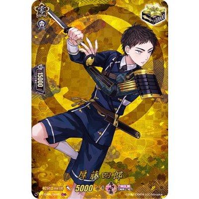 〔状態A-〕厚藤四郎【TRR】{D-TTD01/TRR05}《刀剣乱舞》