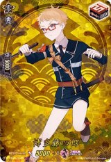 〔状態A-〕博多藤四郎【TRR】{D-TTD01/TRR06}《刀剣乱舞》
