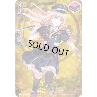 画像1: 〔状態A-〕乱藤四郎【TRR】{D-TTD01/TRR07}《刀剣乱舞》