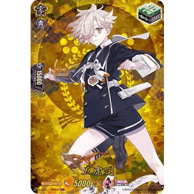 五虎退【TRR】{D-TTD01/TRR08}《刀剣乱舞》