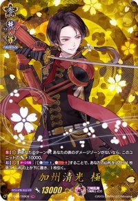 〔状態A-〕加州清光極【TRR】{D-TTD01/TRR09}《刀剣乱舞》