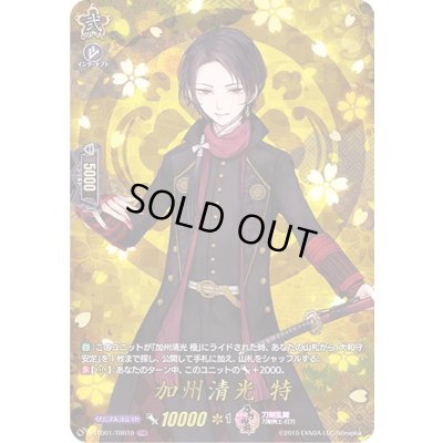 画像1: 〔状態A-〕加州清光特【TRR】{D-TTD01/TRR10}《刀剣乱舞》