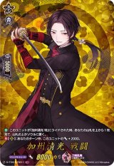 〔状態A-〕加州清光戦闘【TRR】{D-TTD01/TRR11}《刀剣乱舞》