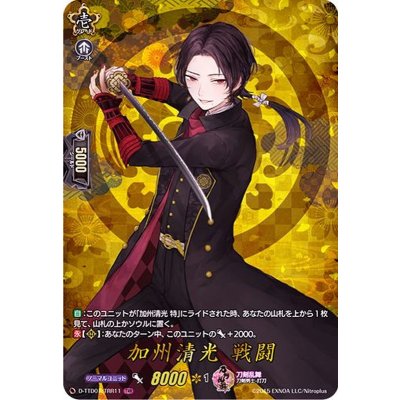 加州清光戦闘【TRR】{D-TTD01/TRR11}《刀剣乱舞》