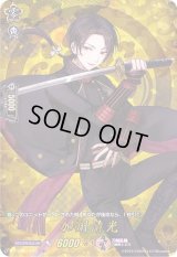 〔状態B〕加州清光【TRR】{D-TTD01/TRR12}《刀剣乱舞》