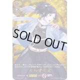 大和守安定【TRR】{D-TTD01/TRR13}《刀剣乱舞》