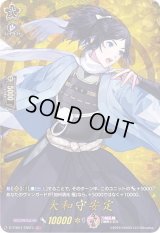 〔状態B〕大和守安定【TRR】{D-TTD01/TRR13}《刀剣乱舞》