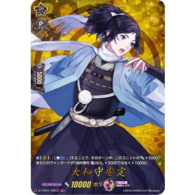 大和守安定【TRR】{D-TTD01/TRR13}《刀剣乱舞》