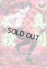 〔状態B〕加州清光真剣必殺【TRR】{D-TTD01/TRR16}《刀剣乱舞》