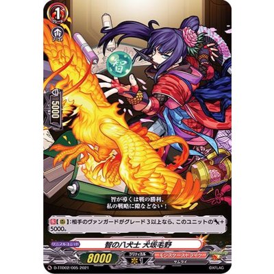 智の八犬士犬坂毛野【TD】{D-TTD02/005}《モンスターストライク》