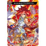 〔状態B〕真なる絆の聖剣エクスカリバー【MSR】{D-TTD02/MSR01}《モンスターストライク》