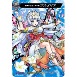 〔状態A-〕優雅なる花ノ国の精プルメリア【MSR】{D-TTD02/MSR06}《モンスターストライク》