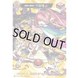 〔状態B〕叡智の魔術王ソロモン【MSR】{D-TTD02/MSR10}《モンスターストライク》