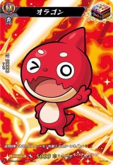 〔状態A-〕オラゴン【MSR】{D-TTD02/MSR14}《モンスターストライク》