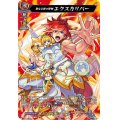 〔状態B〕真なる絆の聖剣エクスカリバー【MSR極】{D-TTD02/MSR極01}《モンスターストライク》